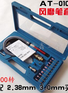 风磨笔AT-010K套装风磨笔套装风动打磨机气动刻磨机NAK-180外贸