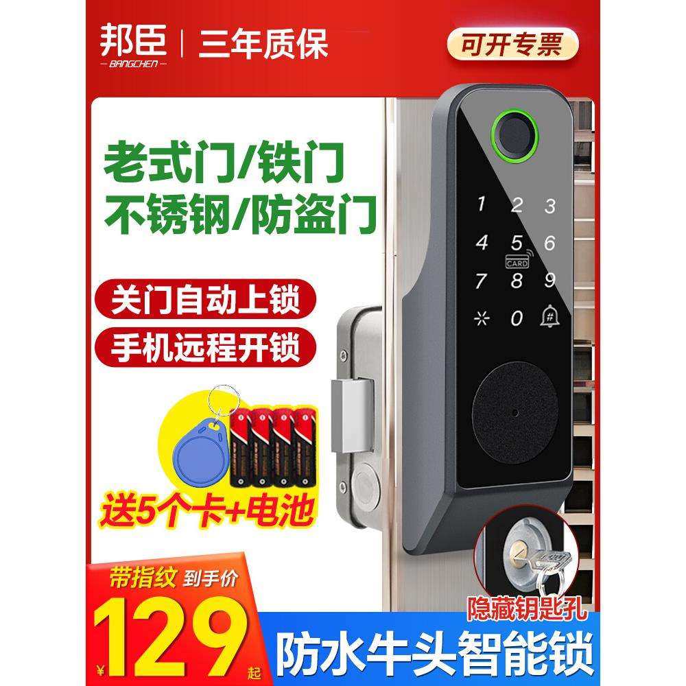 老式防盗门改指纹锁庭院门木门密码锁不锈钢大铁门智能牛头锁防水