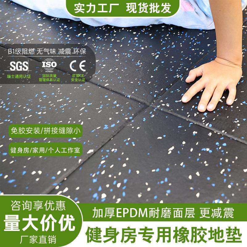 橡胶地垫隔音减震防滑环保力量区专用拼接式易安装健身房橡胶地板