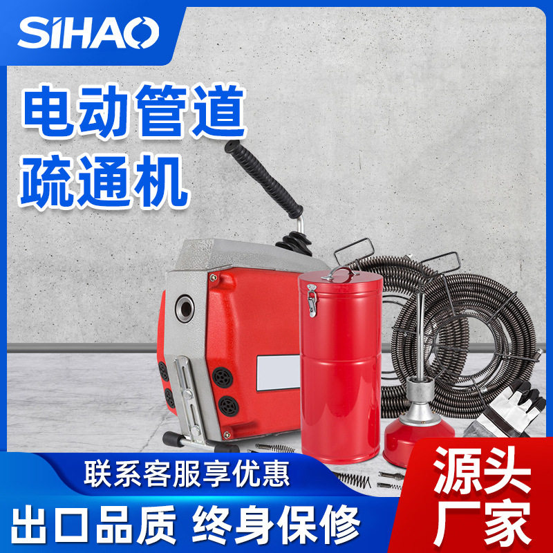 批发690W电动管道疏通机下水道多用途管道清洁器60M多用途疏通器