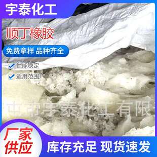 销售BR9000顺丁橡胶大乙烯顺丁落地胶丁二烯橡胶