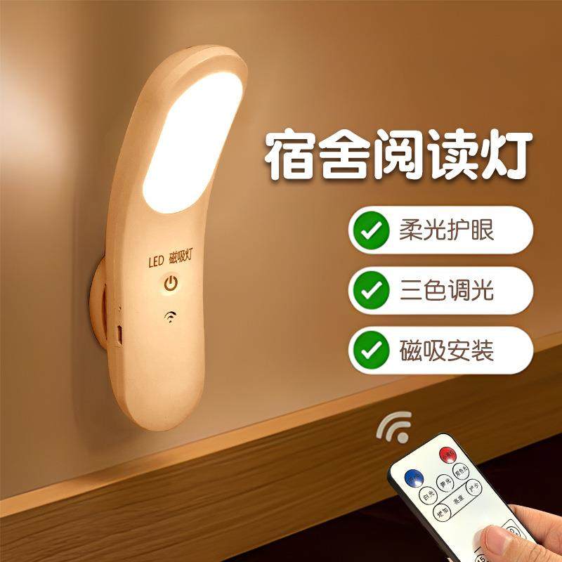 壁灯床头主卧室免安装免接线阅读灯充电护眼台灯墙灯2025新款