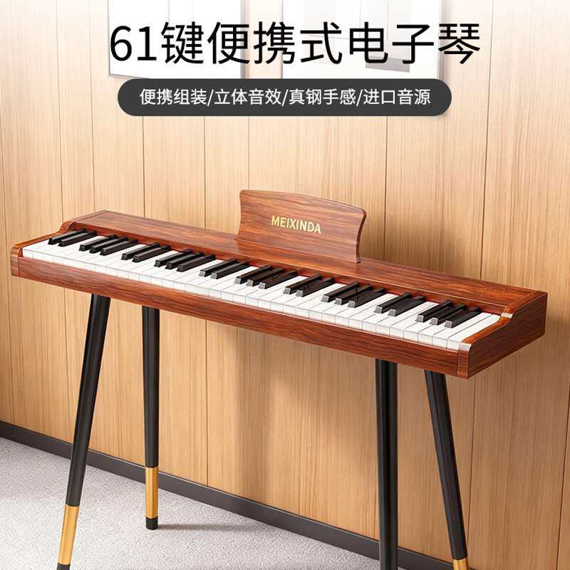 美鑫达61键电子琴电钢琴成人儿童初学者入门家用便携式琴
