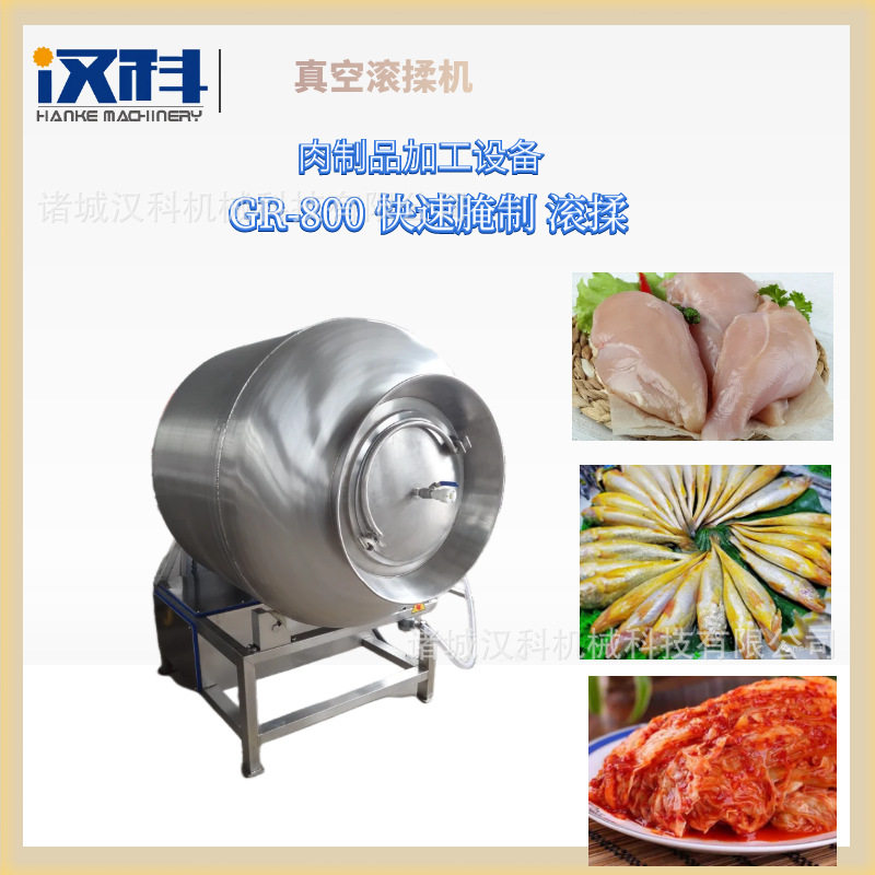鳕鱼鱿鱼真空滚揉机里脊肉腌制设备清真肉类液压提升滚揉机