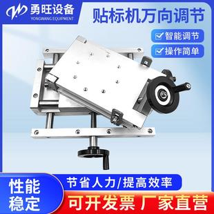 全自动贴标机底座机构安装 组件轴支座万向调整倾斜角度机械滚筒