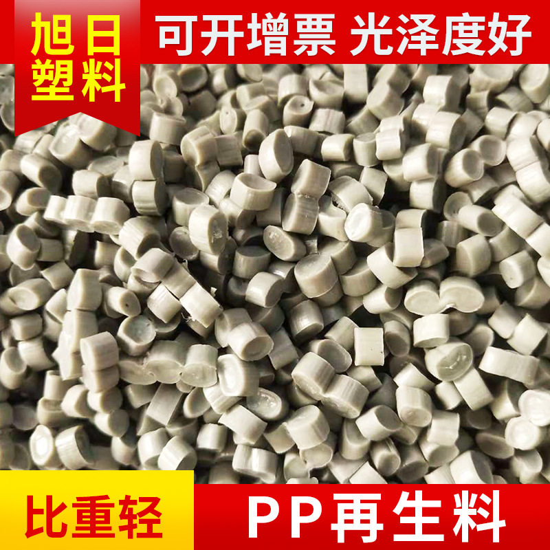 厂家生产PPR塑料颗粒高韧性共聚聚丙烯灰色PPR再生料颗粒