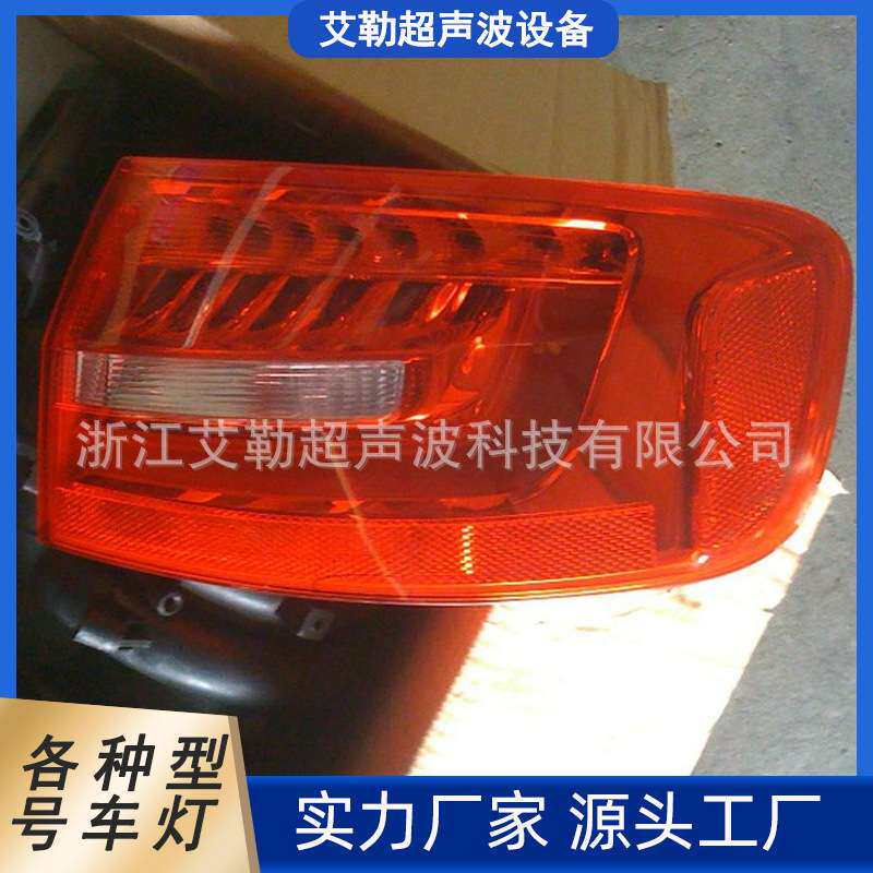 国产各种型号车灯 震动摩擦焊接夹具 工装治具  塑料焊治具