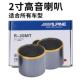 现货急发车载高音喇叭扬声喇叭R 20MT汽车喇叭1.5寸高音喇叭