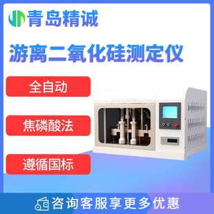 全自动游离二氧化硅测定仪 焦磷酸法工作场所空气粉尘测定仪