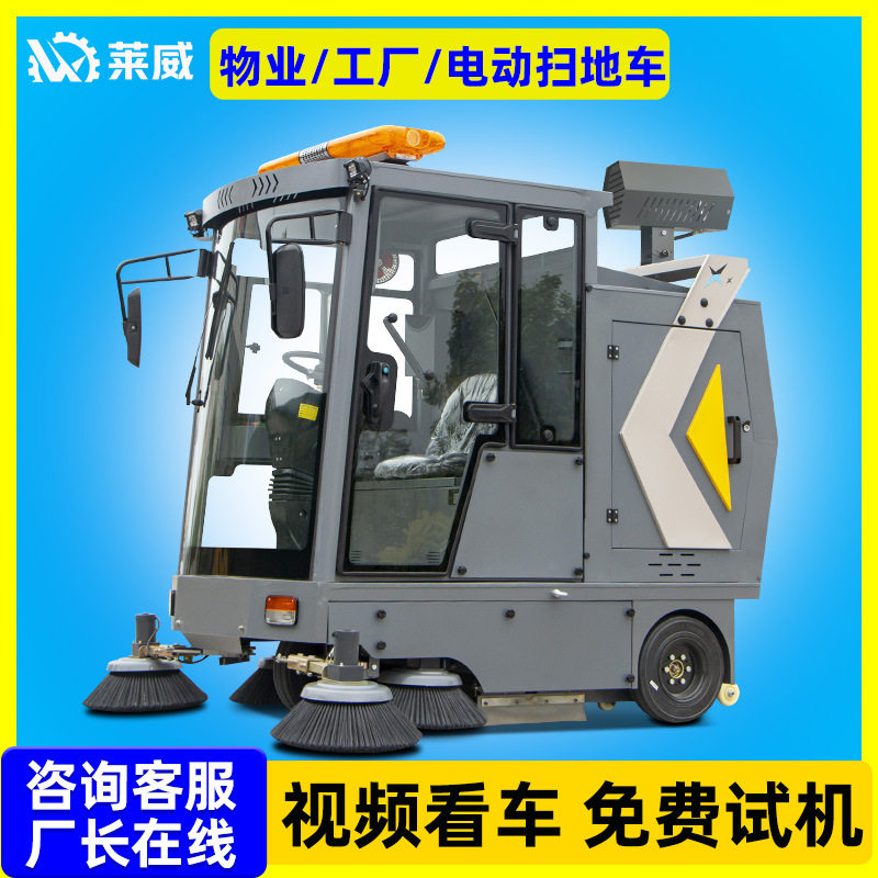 电动扫地车工业扫地机工厂车间路面吸尘清扫车大型驾驶式扫地车
