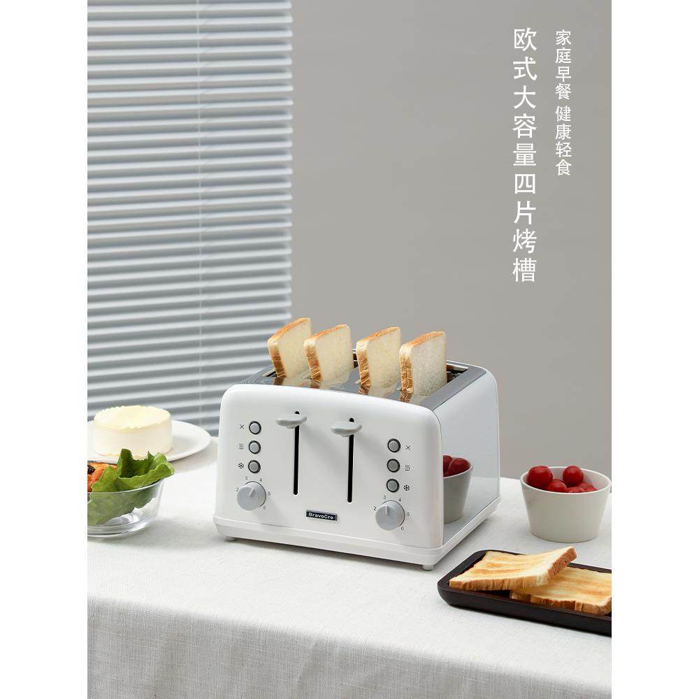 布拉沃烤面包机4片不锈钢多士炉家用商用全自动多功能吐司早