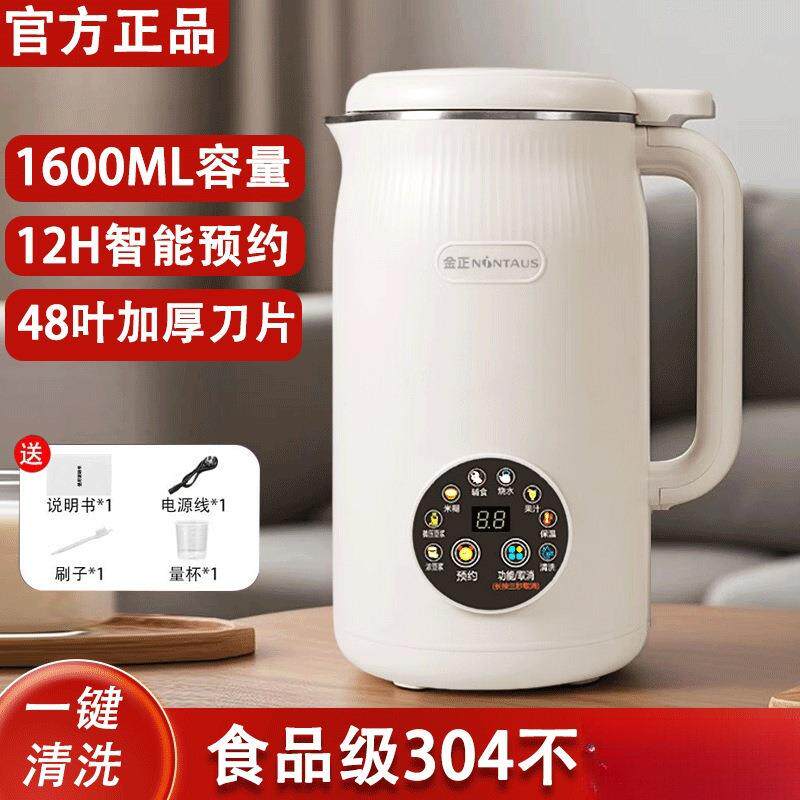 德质豆浆机家用全自动多功能无渣免煮免过滤小辅食榨汁破