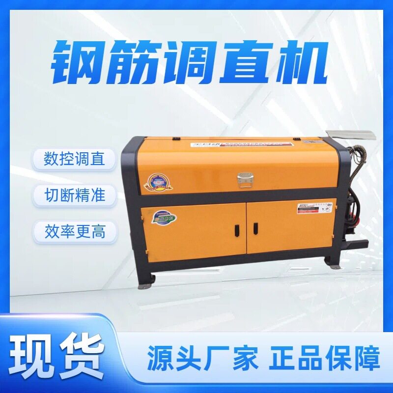 建筑钢筋钢丝调直切断机全自动螺纹钢拉直机数控液压钢筋