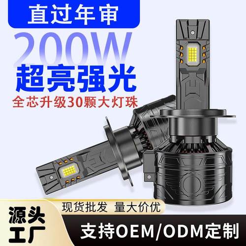 款双铜管汽车led大灯200W大功率15芯led汽车大灯H7H4超亮车灯