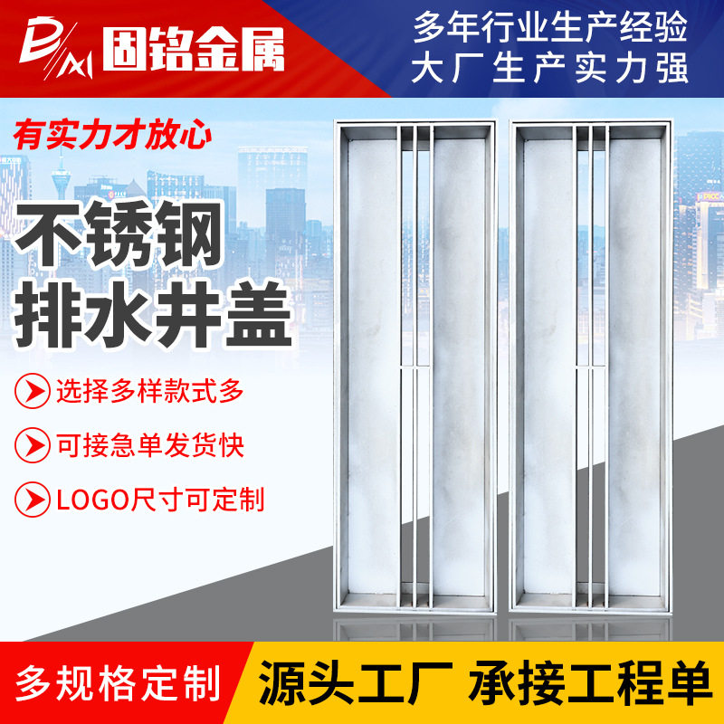不锈钢排水井盖304不锈钢线性缝隙式检查井雨水口井盖排水沟盖板