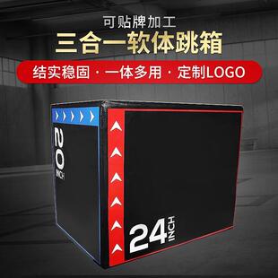 三合一跳箱软体跳凳子体能训练跳马健身房瑜伽套装腹部鞍马椅