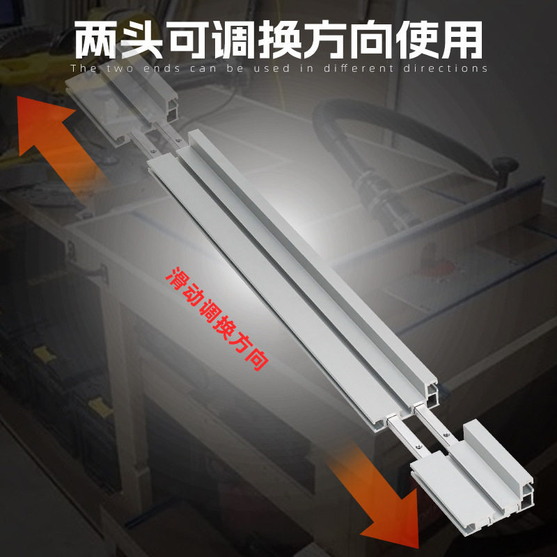 铝合金可调节靠山木工斜切规可伸缩靠尺切割机可调距离定位型材