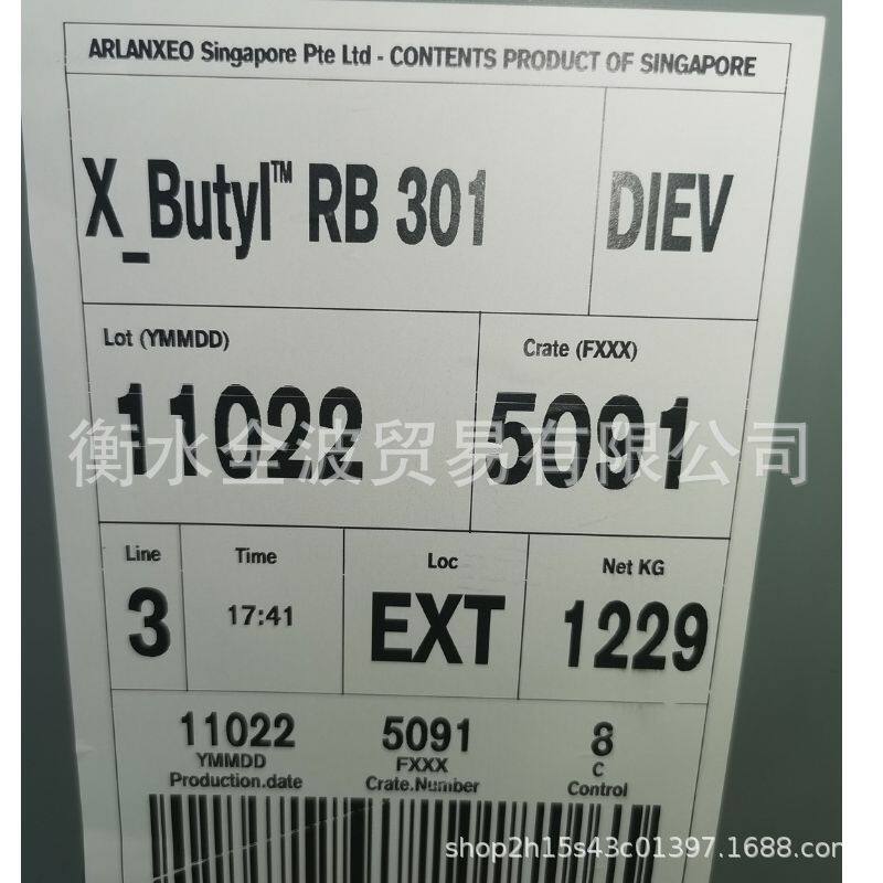 优价供应新加坡301丁基橡胶IIR301新加坡加拿大产现货优价供