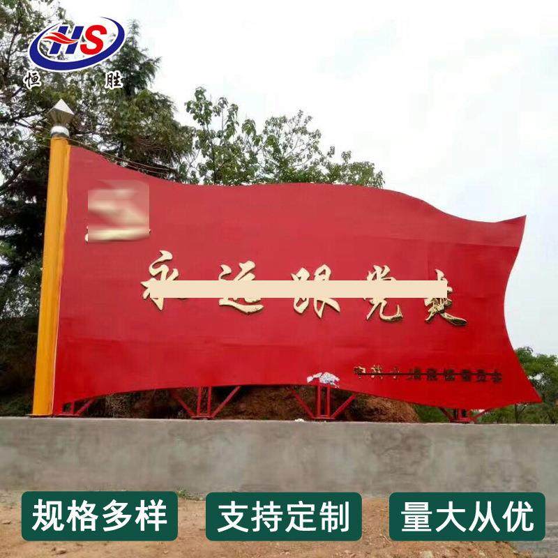 社会主义核心价值观标牌社区宣传牌户外景观导视牌烤漆标牌