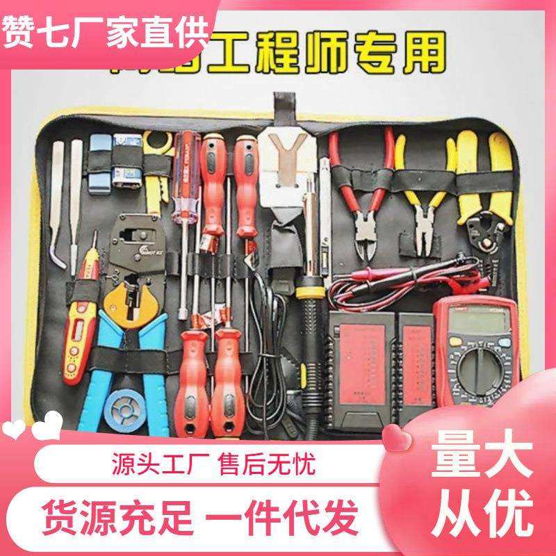 网线钳套装网络维护工具电脑维修工具包弱电工具网络工具套装