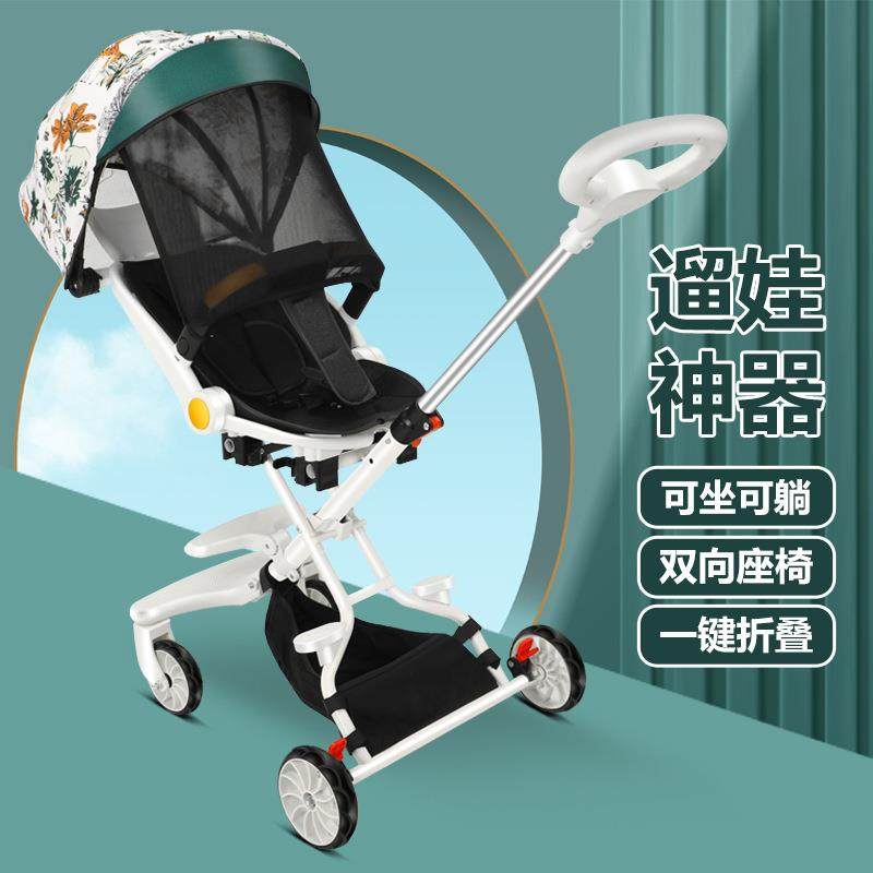 儿童溜娃神器宝宝遛娃神器婴儿推车小孩手推车轻便可坐可躺可折叠,畜牧/养殖物资,畜牧/养殖器械,淘宝优惠券,粉丝福利购,淘宝优惠卷