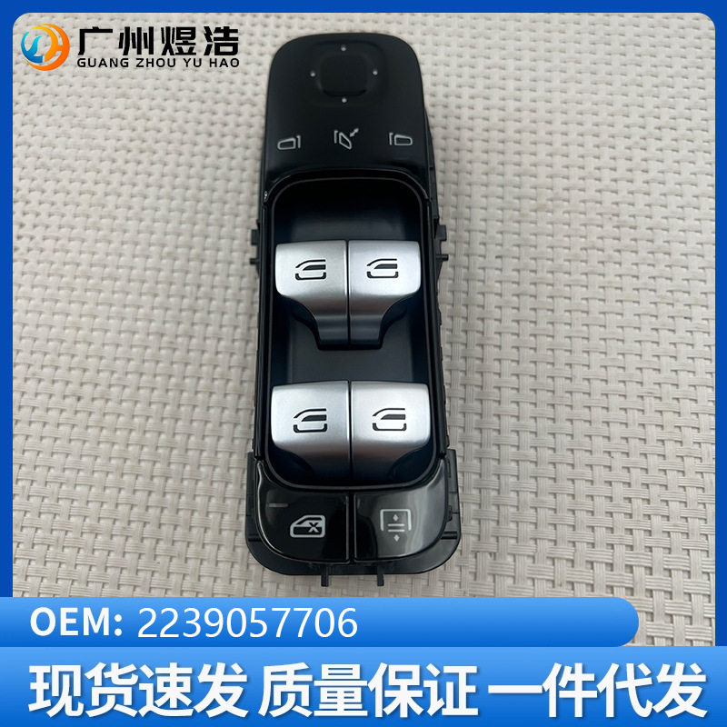 2239057706适用于奔驰W206W223驻车踏板开关电子手刹开关