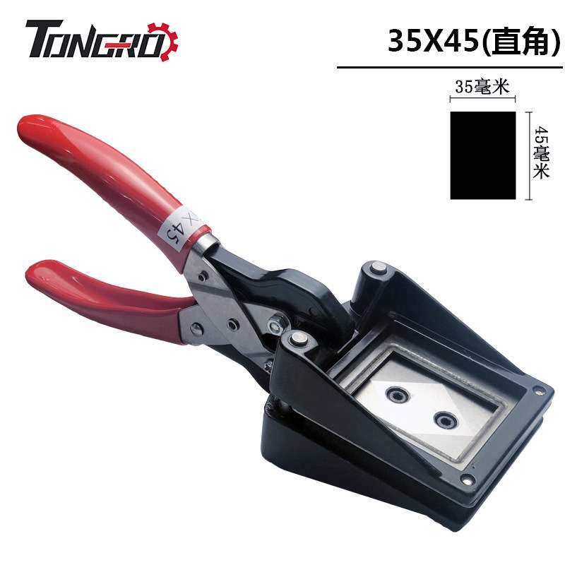 TONGRO 35*45手动裁相器照片切像器 手式切卡器护照钳印章取样器