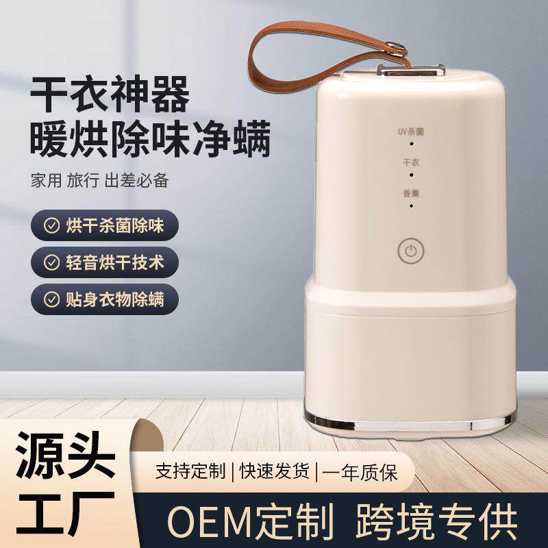 便携式烘干机干衣机家用旅行婴儿消毒宿舍出差烘衣服机小型烘干机
