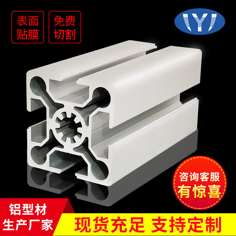 江苏铝合金型材厂家GB5050C自动化工作台框架切割纯铝工业铝型材