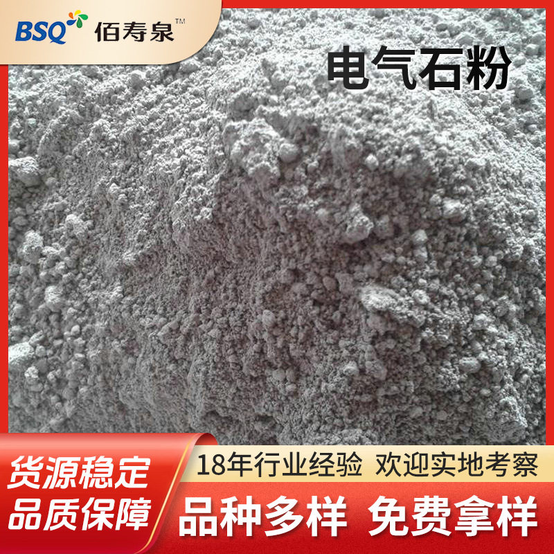 厂家供应负离子粉水溶性负离子粉200-30000目负离子粉电气石粉