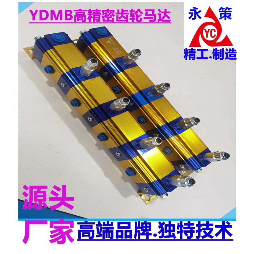 控制多条油缸同步平稳升降YDMB-04G液压系统流量精准分流YDMB-06G