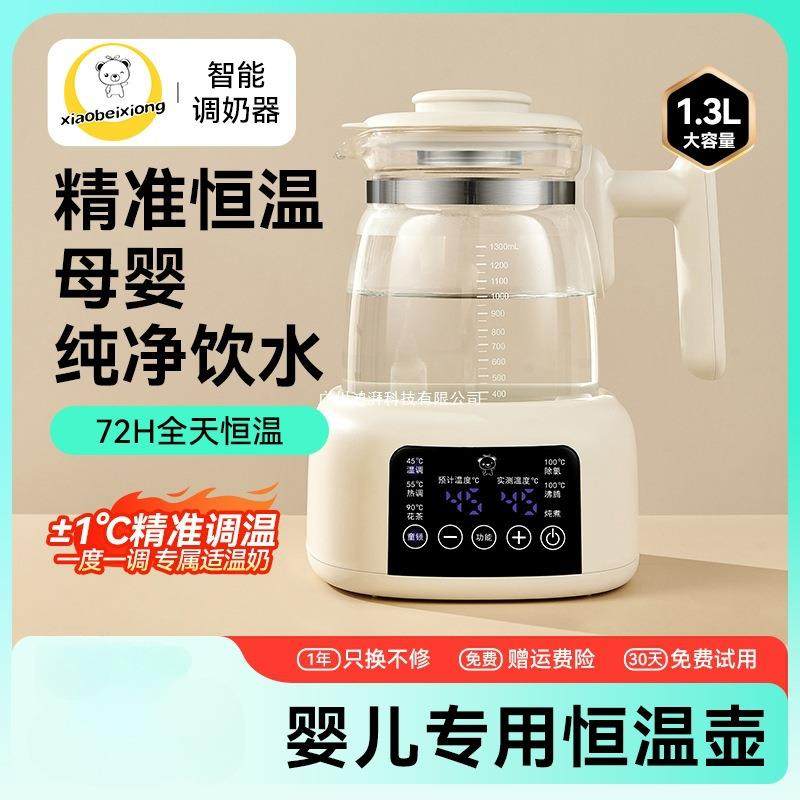 小贝熊恒温电热烧水壶家用全自动智能开水壶办公室煮茶养生壶其他