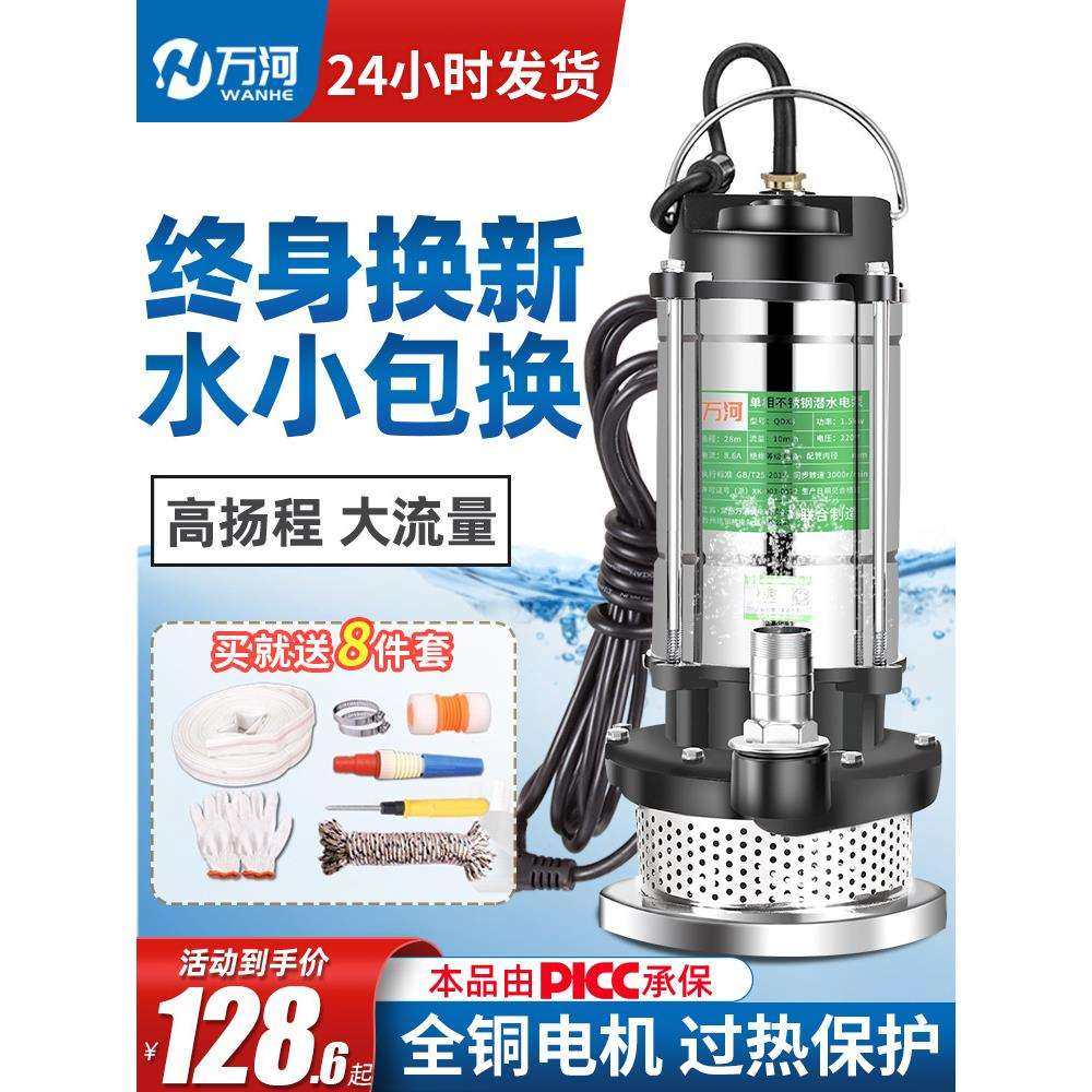 潜水泵220V水泵家用抽水泵高扬程小型抽水机农用灌溉污水泵排污泵