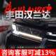 丰田新汉兰达大灯总成改装 适用于18 21款 LED跑马一抹蓝日行灯大灯