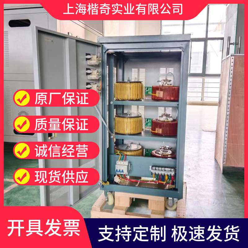 TNS-30KVA稳压电源15/22/75KW螺杆空压机三相稳压器320伏340V380V