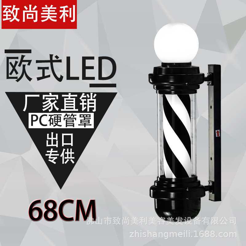 发廊转灯美发标志灯挂墙旋转led时尚转灯 barber pole