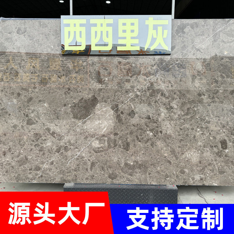 西西里灰天然大理石大板门槛石过门石防滑酒店云浮石材生产厂家