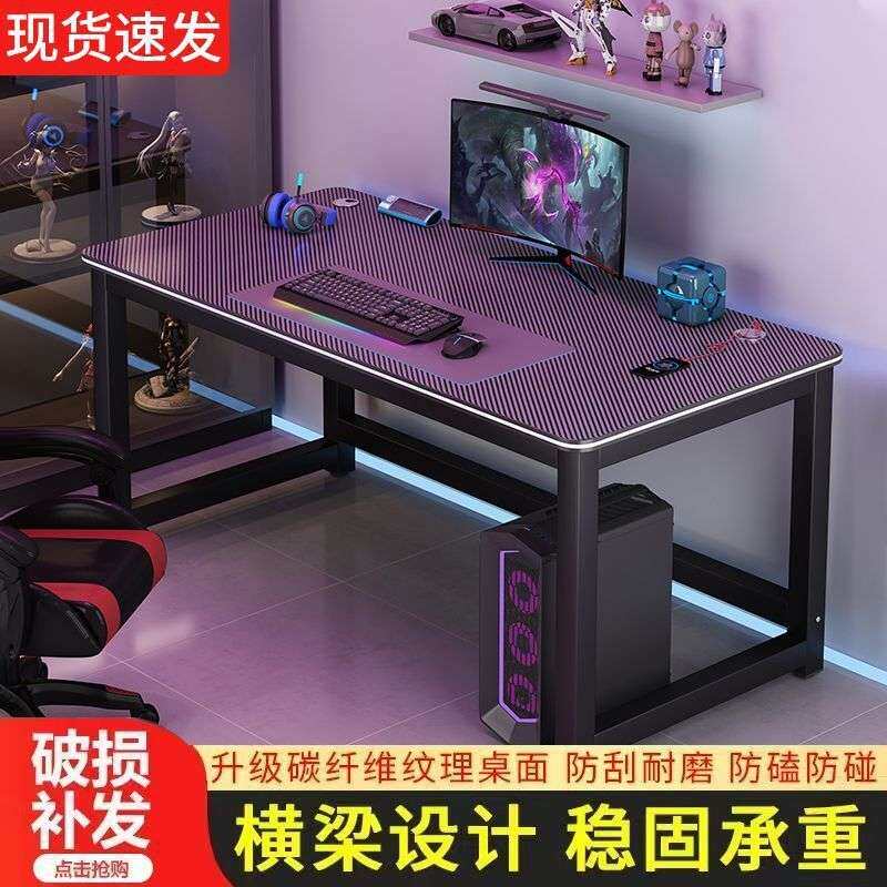 碳纤维电竞桌台式家电脑桌双人全套用组合卧室出租房桌椅大号游戏