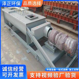 泽正环保双轴粉尘加湿机卧式搅拌机颗粒灰沙卧式粉尘加湿机