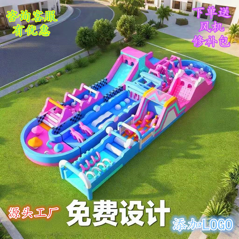 大型冲气城堡公园充气闯关儿童蹦蹦床广场摆摊商场中庭游乐设备