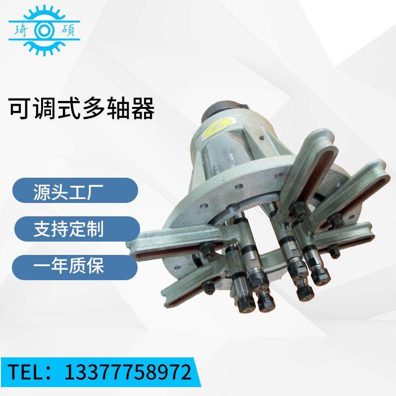 6轴可调式多轴器自动钻孔攻牙机固定式多轴器直销