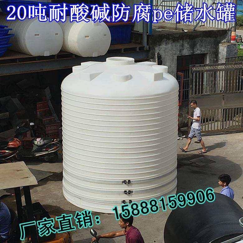 20吨加厚塑料水箱耐酸碱20立方储存罐20000L聚乙烯化工塑料水塔,畜牧/养殖物资,畜牧/养殖器械,淘宝优惠券,粉丝福利购,淘宝优惠卷