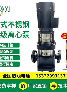 新界泵业BL/BLT4立式不锈钢多级离心泵电动管道增压泵抽水工业泵