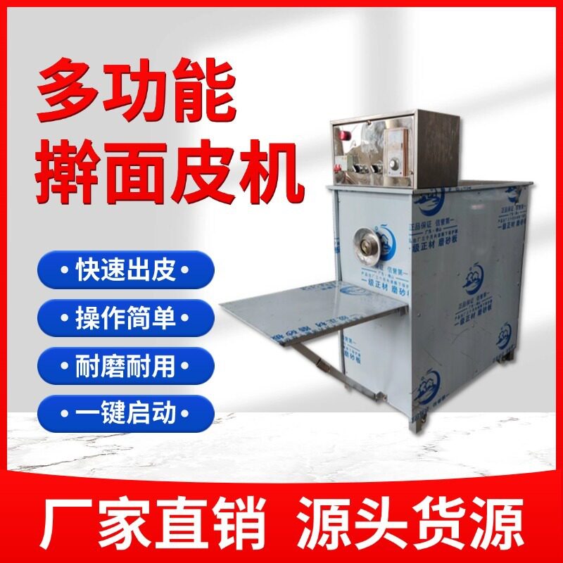 台式全自动擀面皮机自动刷油自动切条多工能河粉凉皮机一次成型