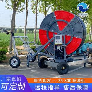 大面积喷灌机绞盘式喷灌机75-300水涡轮电回管喷灌设备淋灌机