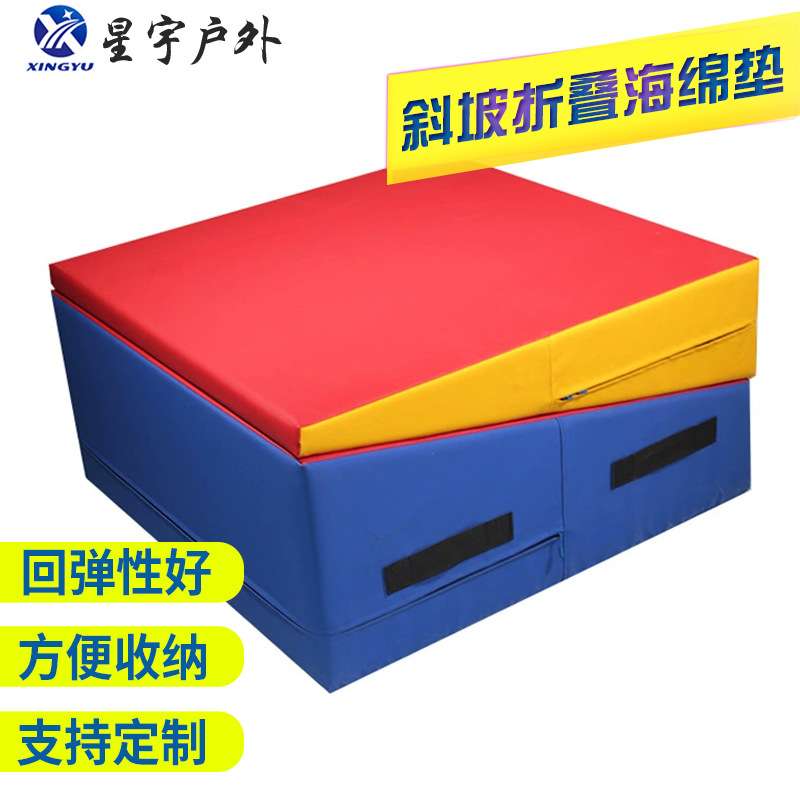 斜坡折垫 儿童折叠软体垫 折叠三角体操垫 量大价优