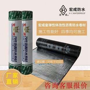 屋顶防水卷材-20度宏成弹性体改性沥青防水卷材国标