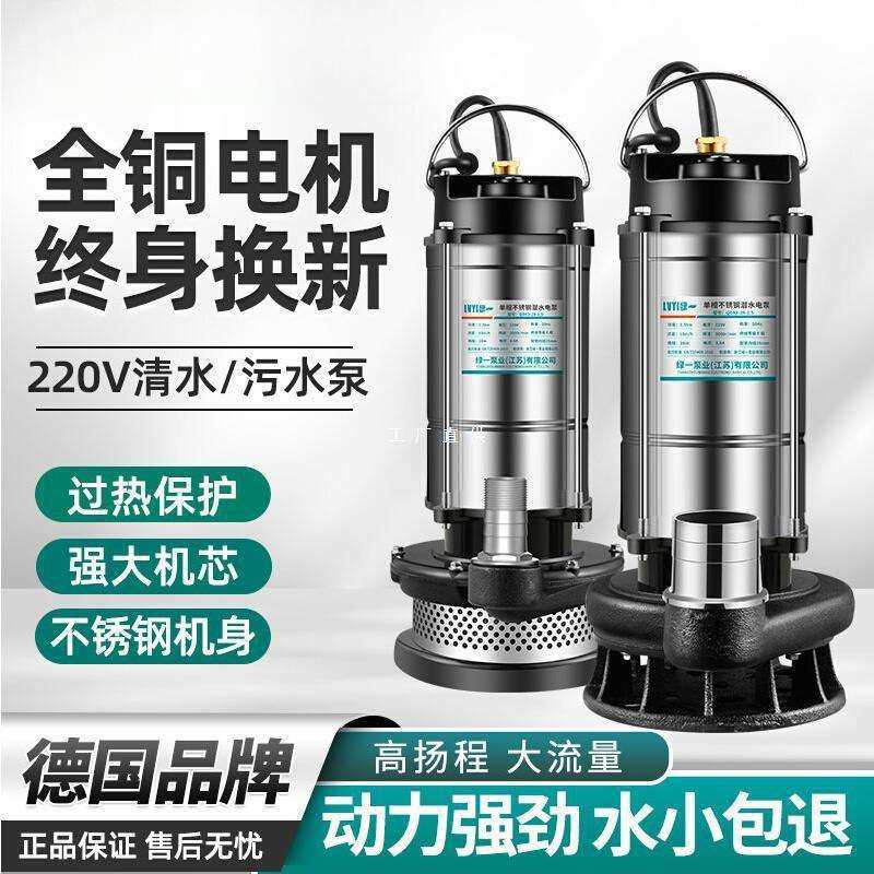 潜水泵220V家用自吸高扬程抽水泵农用排污泵灌溉污水泵抽水机