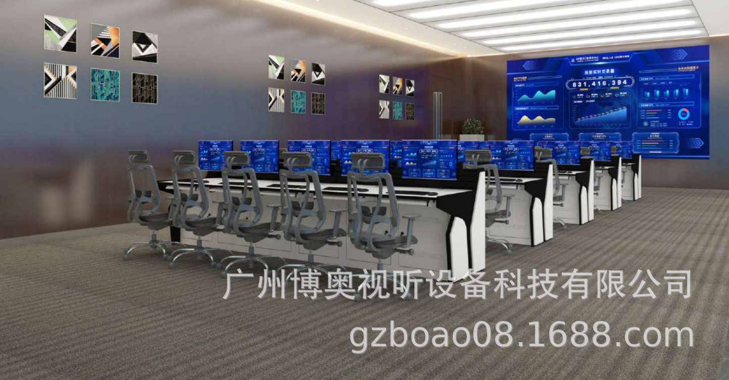指挥中心操作台　调度中心监控台　指挥中心控制台