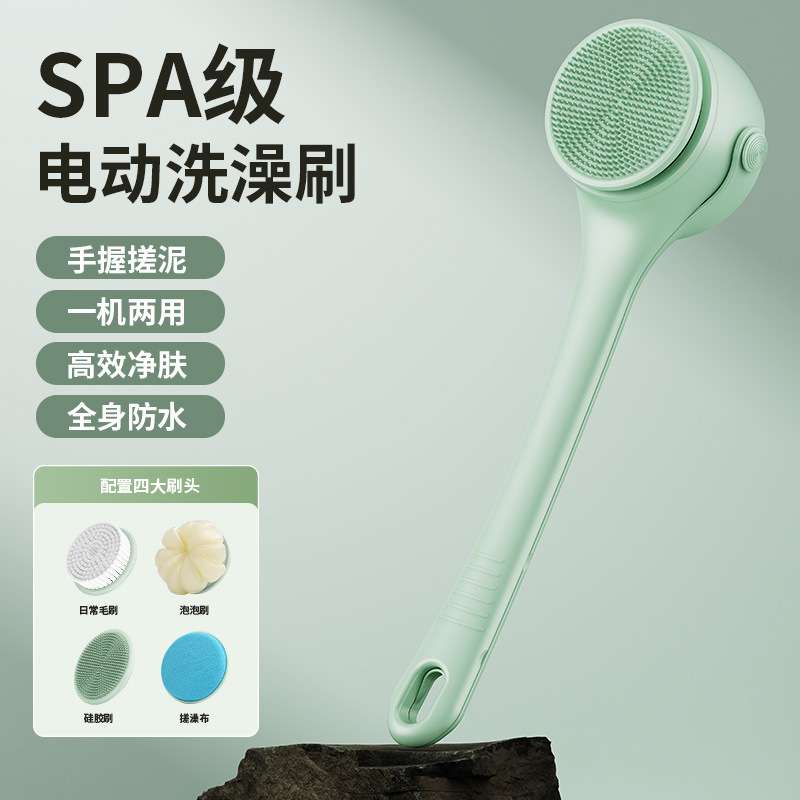 双柄电动洗澡刷搓澡旋转浴刷沐浴刷搓背神器按摩刷长柄洗浴洗澡刷